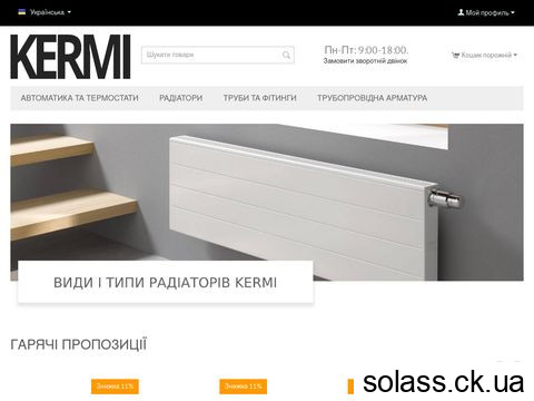 kermi.org.ua