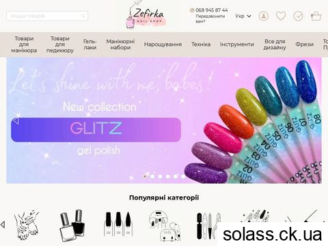 zefirka.in.ua