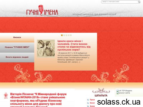bignames.org.ua