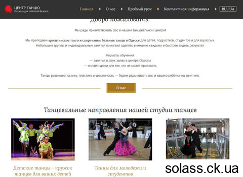 dancenter.od.ua