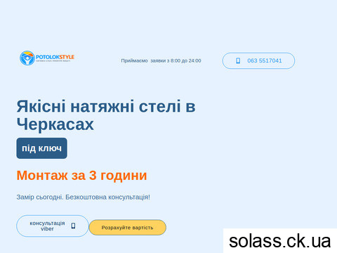 nest.ck.ua