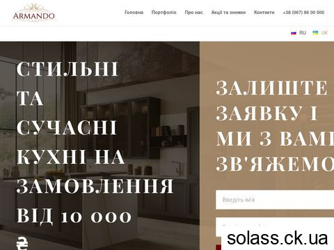 decor-armando.com.ua